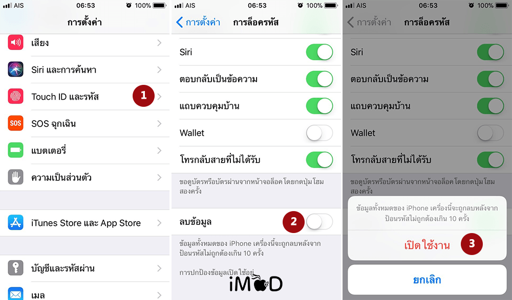 Security In Ios 11 6