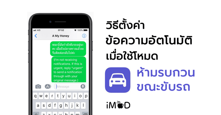 Setting Do Not Disturb While Driving