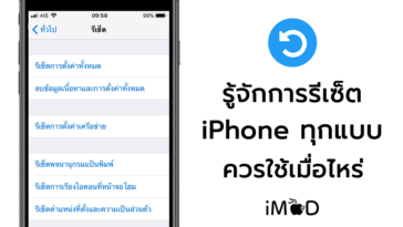 Setting For Each Reset Iphone Ios 11