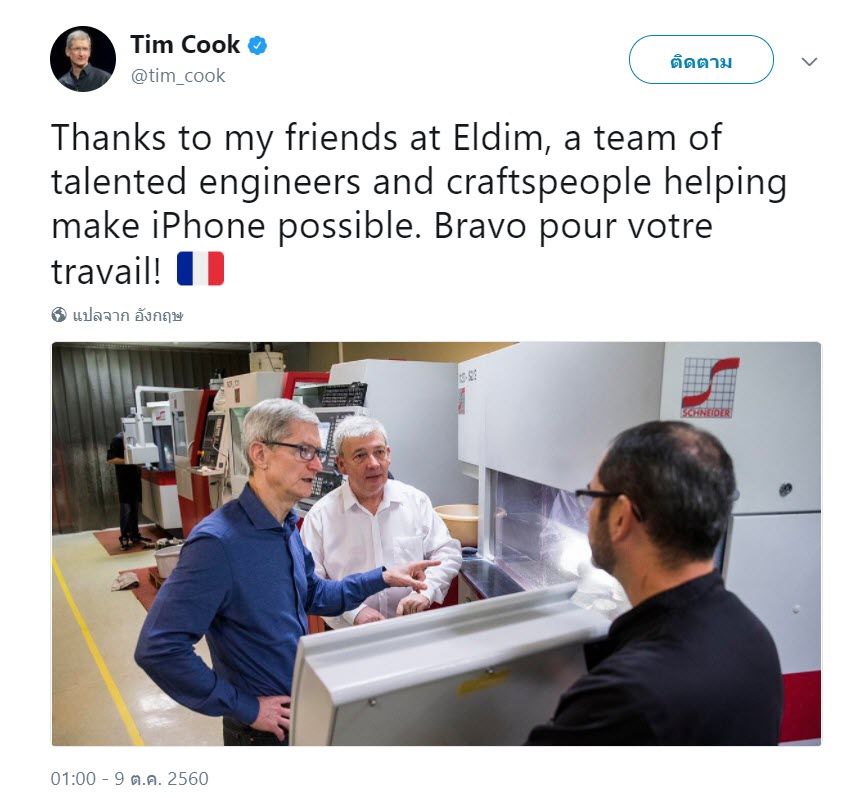 Tim Cook Meet Faceid Critical Component Firm 1