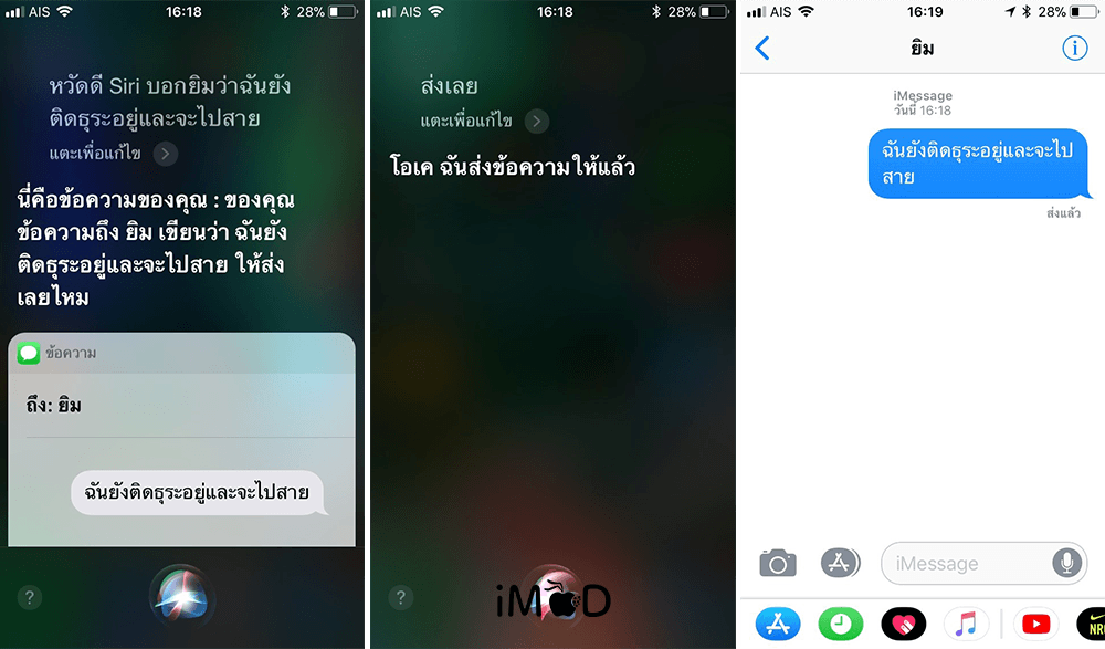 Tips To Use Imassage Siri