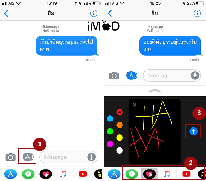 Tips To Use Imassage App 1