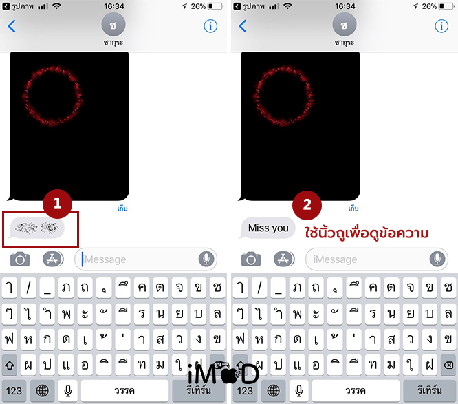 Tips To Use Imassage Effect Receive