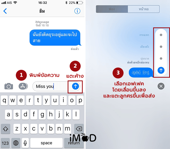 Tips To Use Imassage Effect