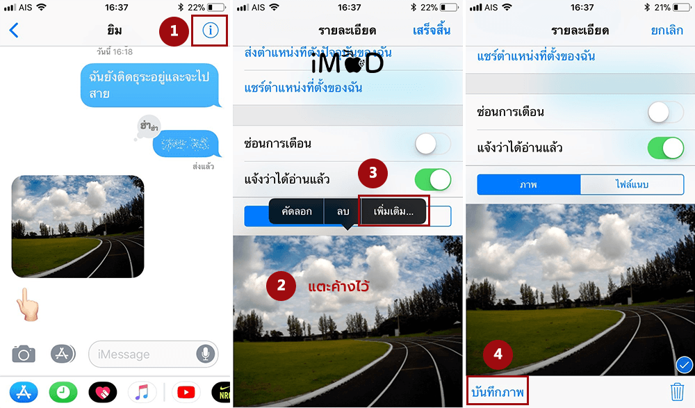 Tips To Use Imassage Save Image