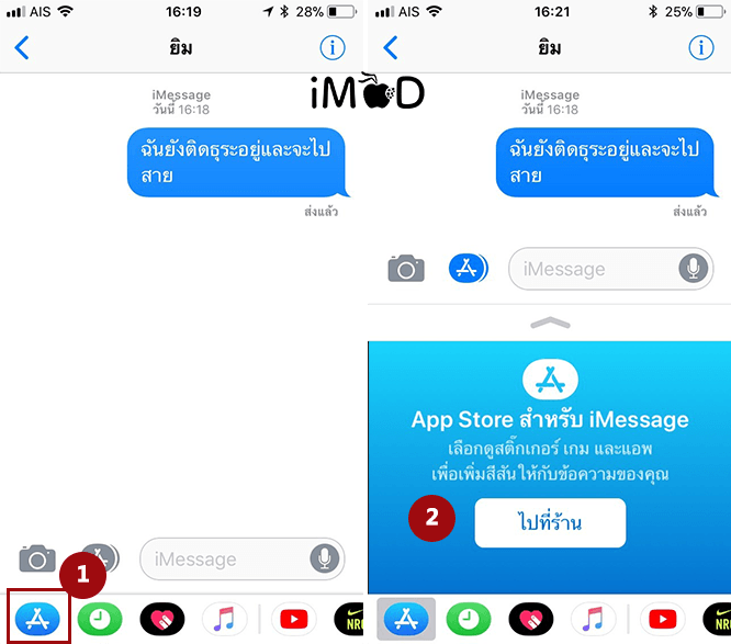 Tips To Use Imassage Store