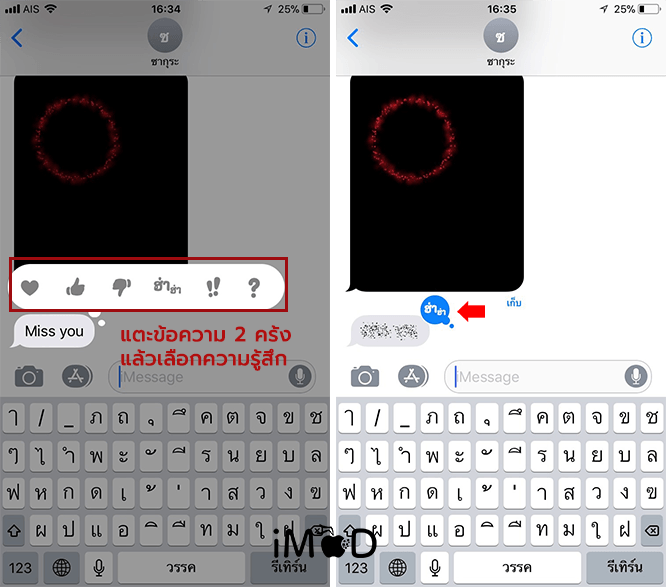 Tips To Use Imassage Tabback