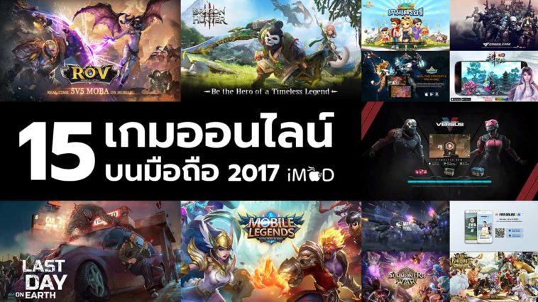 Top 15 Online Mobile Games