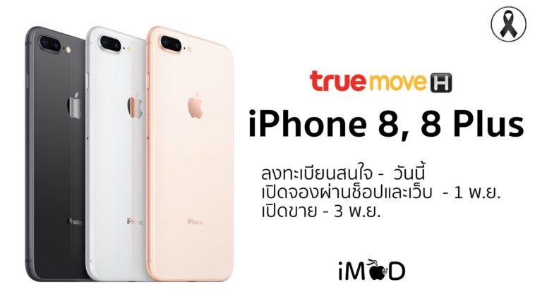 Truemove H Iphone 8 Hero