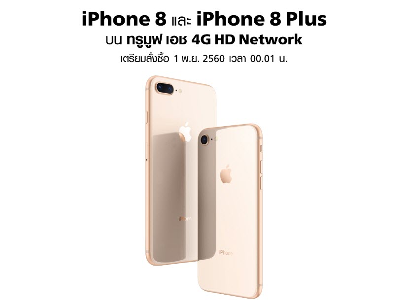 Truemove H Iphone 8 Pre Order 2