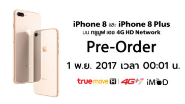 Truemove H Iphone 8 Pre Order