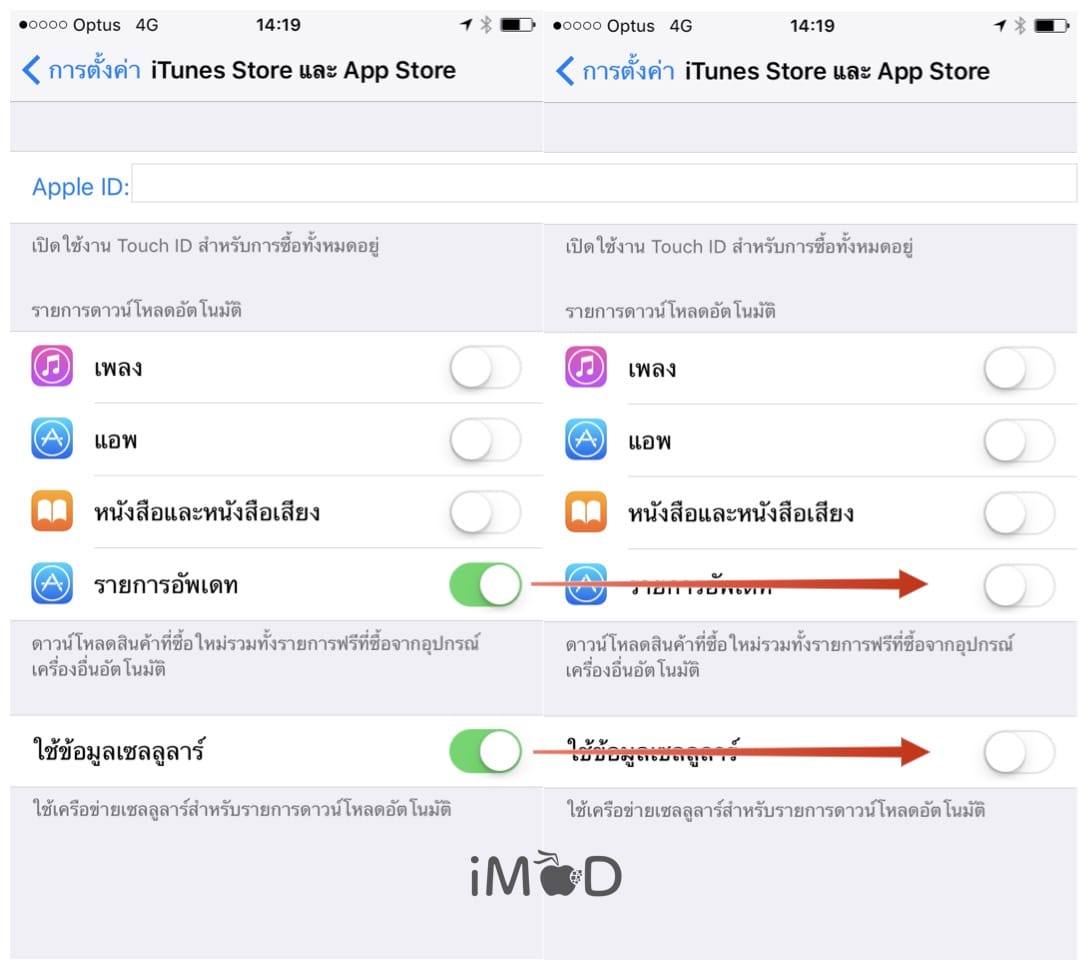 Turn Off Automatic App Update Ios 10 11