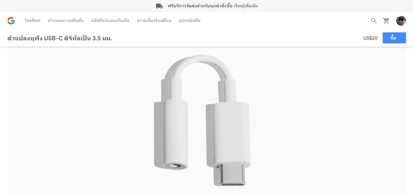 ตัวแปลงหูฟัง Usb C ดิจิทัลเป็น 3.5 มม.