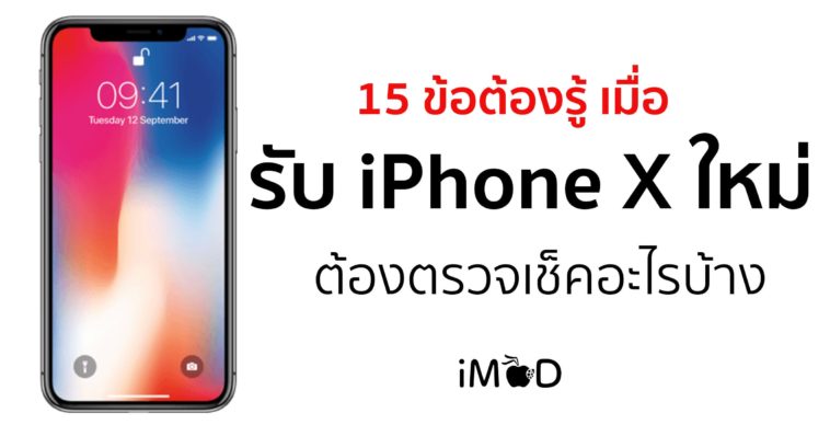 15 Things To Check Iphone X