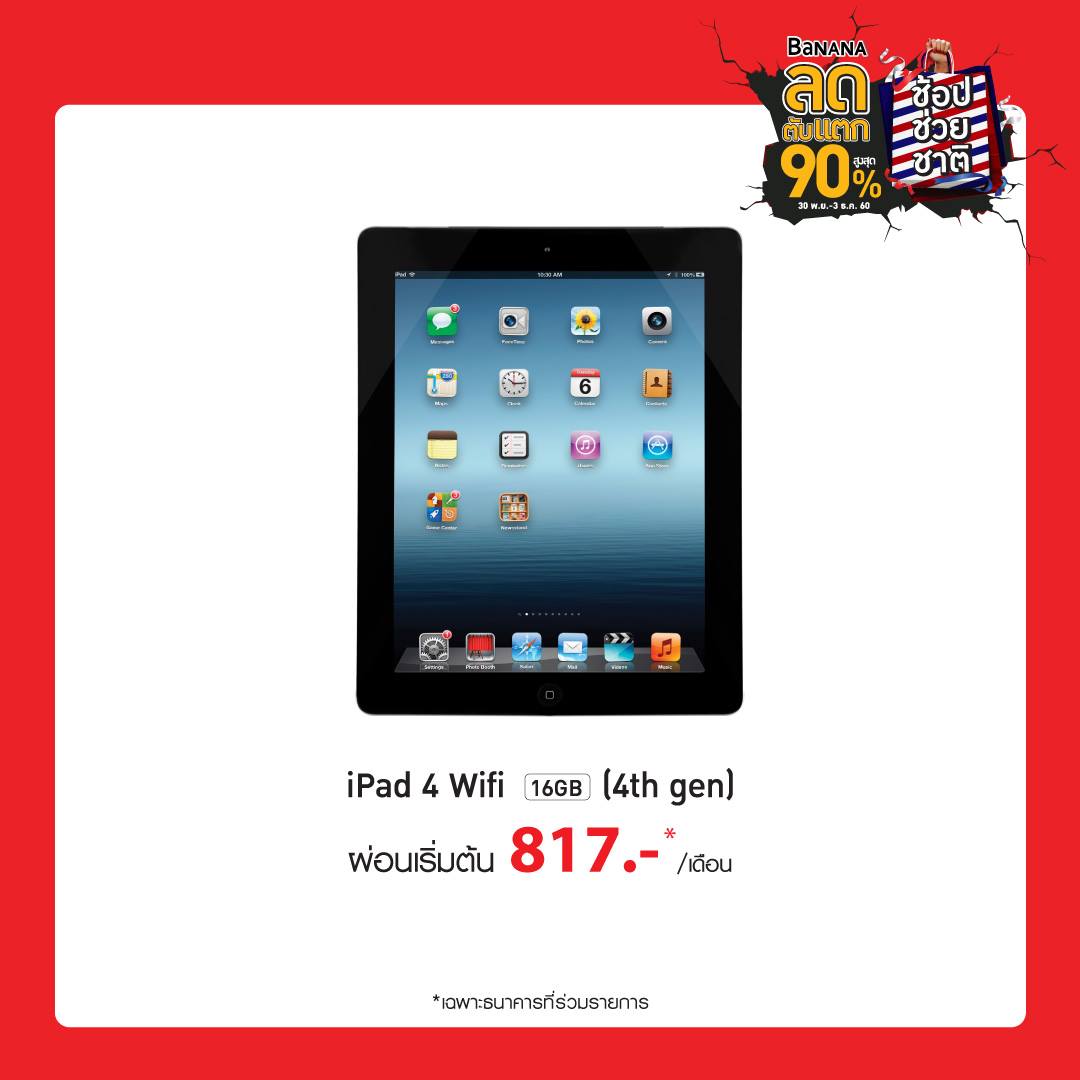 iPad 4 Wifi 16GB [4th gen]