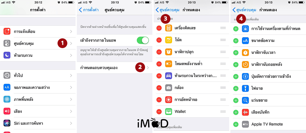 5 Setting On New Iphone 1