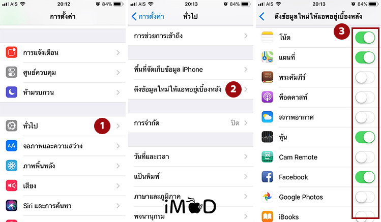 5 Setting On New Iphone 2