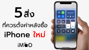 5 Setting On New Iphone