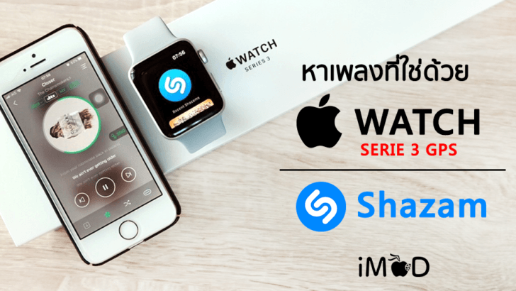 gear s3 shazam
