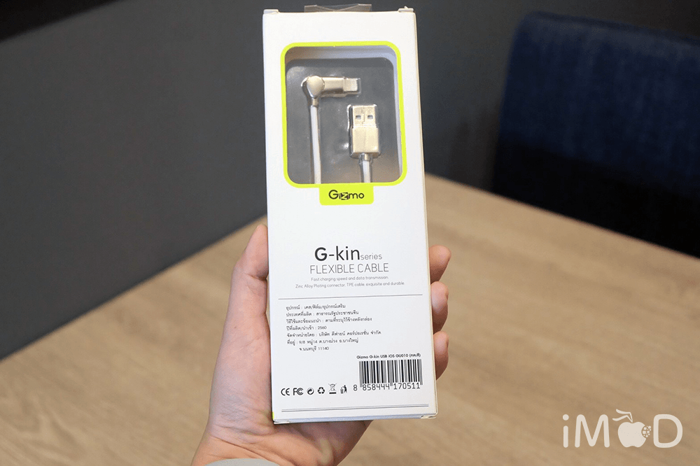 Gizmo G Kin Series Flexible Cable 3