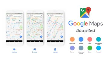 Googlemaps Updated Cover2