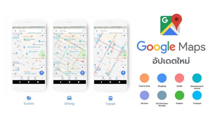 Googlemaps Updated Cover2
