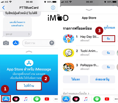 How To Add And Remove Apps In Imessage Ios11 4