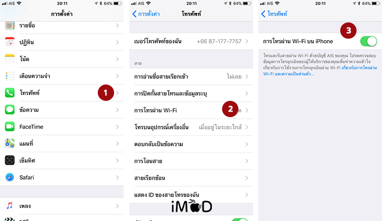 How To Setting Wi Fi Calling 1
