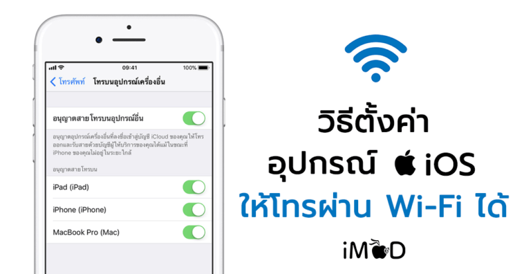 Setting Wi Fi Calling