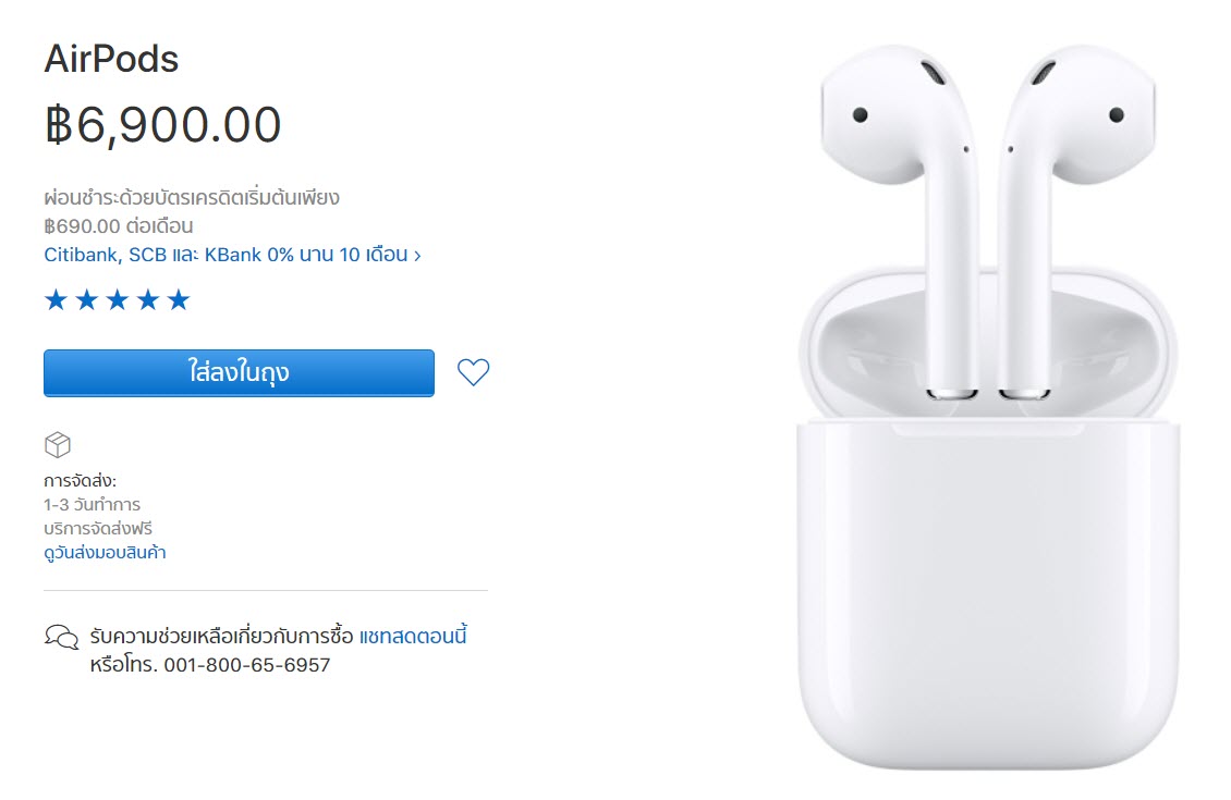 Airpods Nov 2017