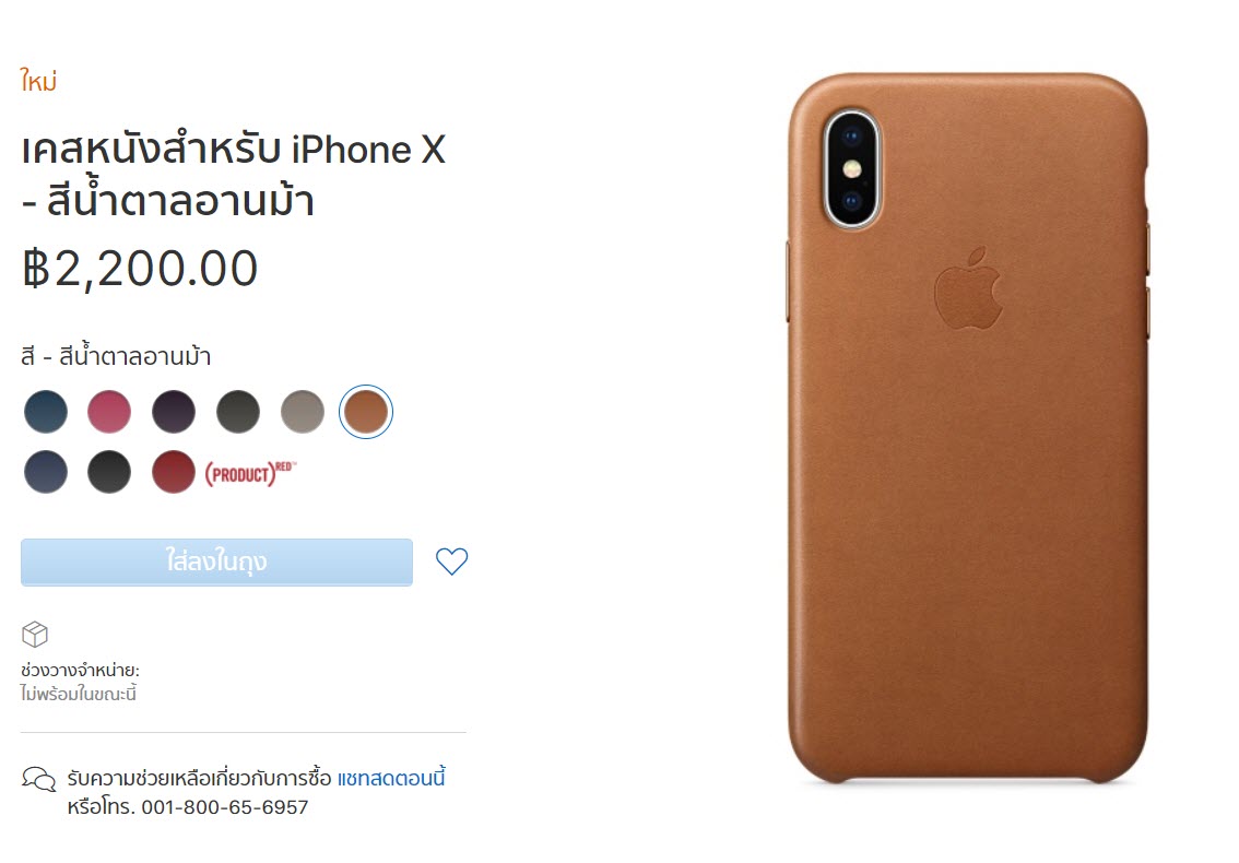 All Iphone X Case By Apple 2