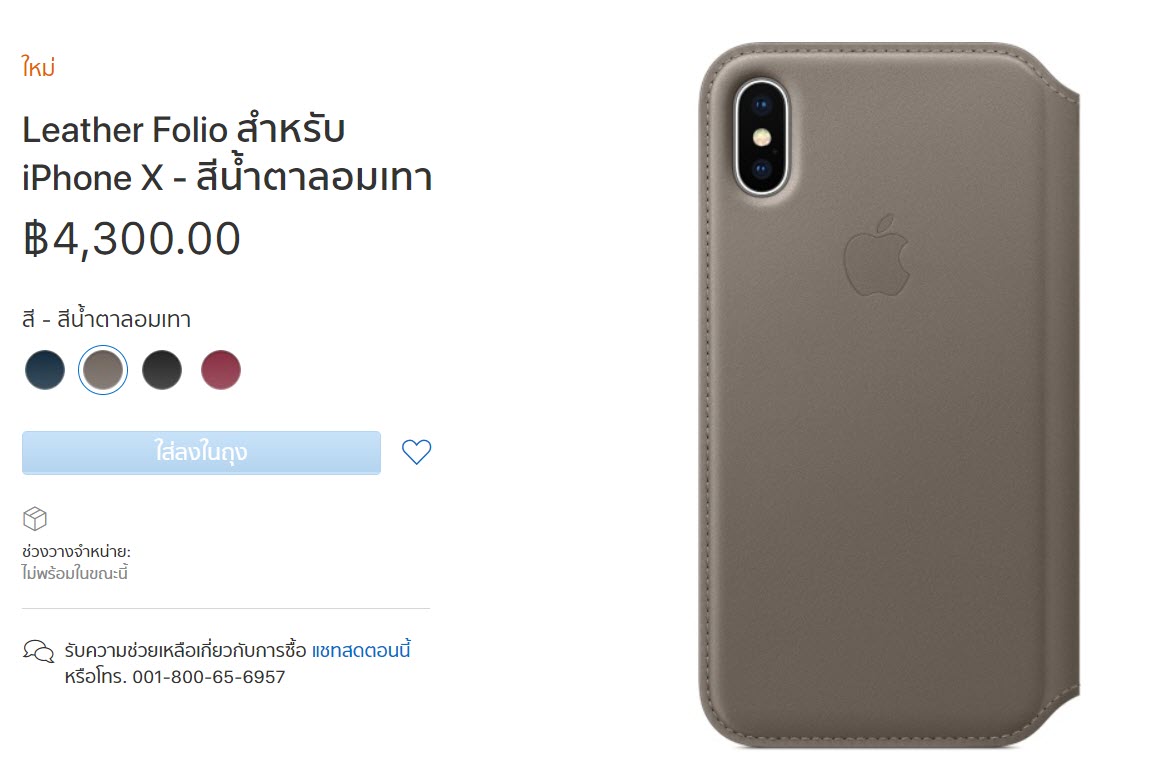 All Iphone X Case By Apple 3