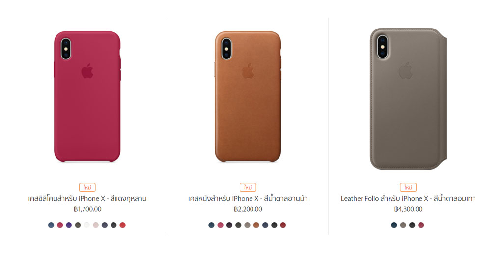 All Iphone X Case By Apple