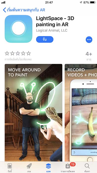 App Lightspace Footer