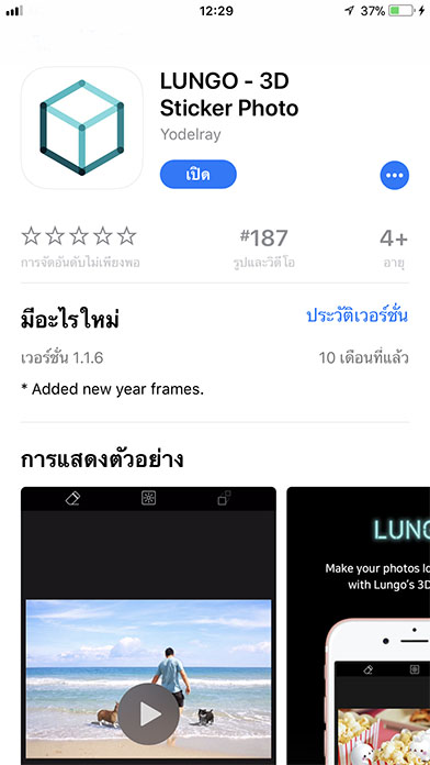 App Lungo Footer