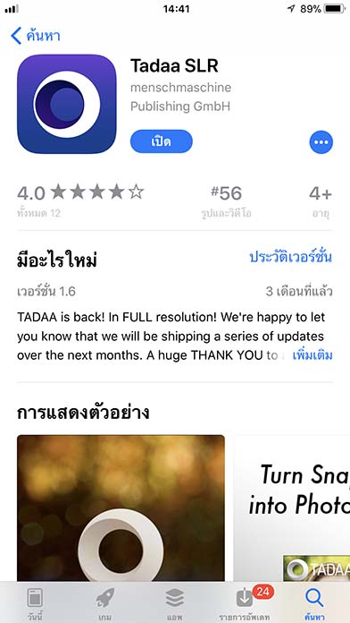 App Tadaaslr Footer