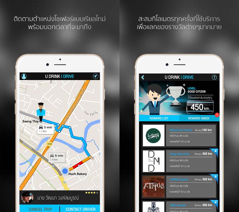 App Udrinkidrive Cover2