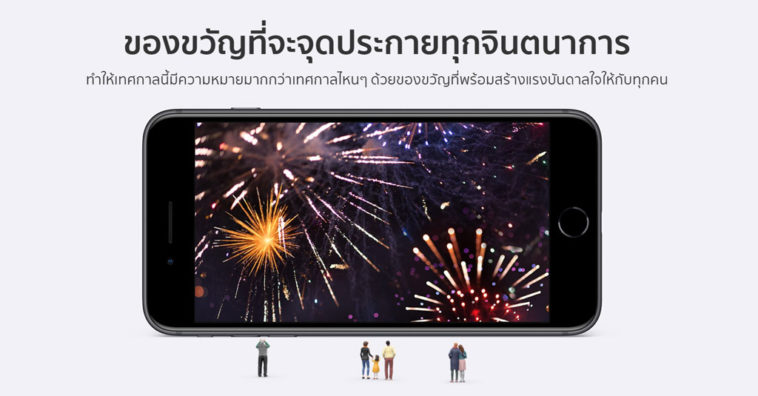 Apple Holiday Gift Idea 2017 Th