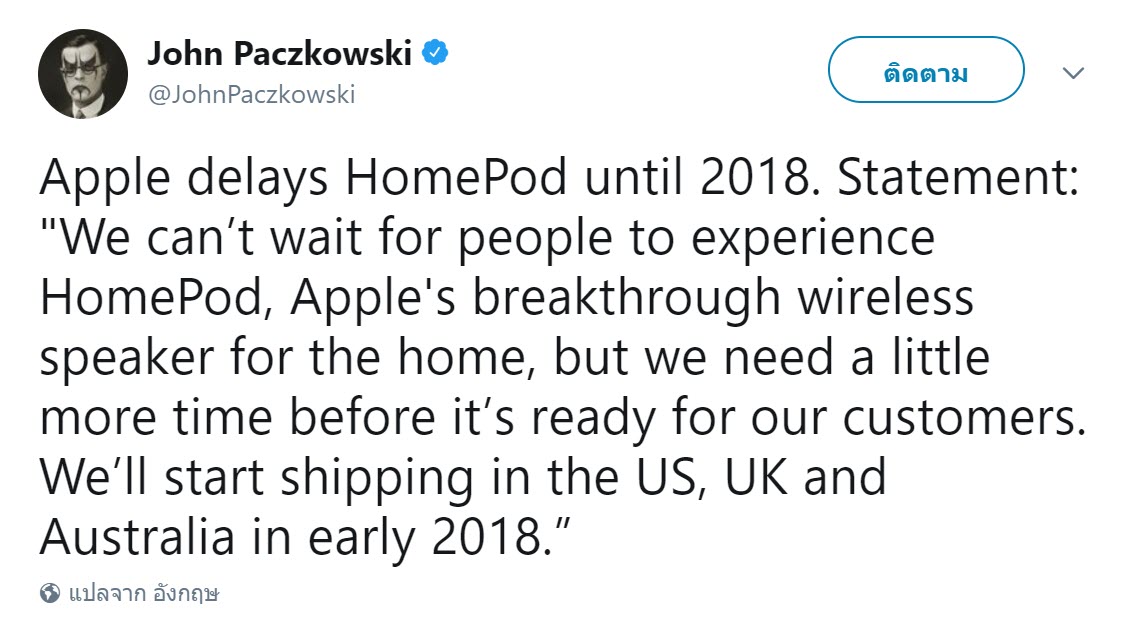 Apple Homepod Release Delayed Until 2018 1