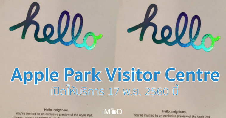 Apple Park Visitor Centre Grand Openning