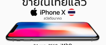 Apple Store Online Th Iphone X Released Cover