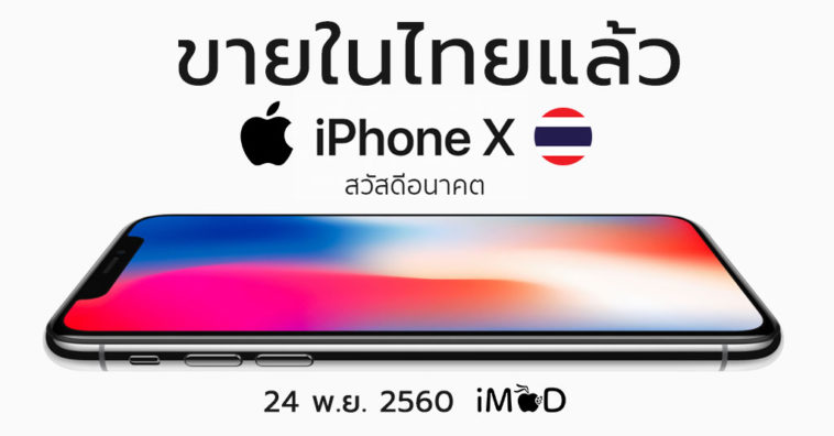 Apple Store Online Th Iphone X Released Cover