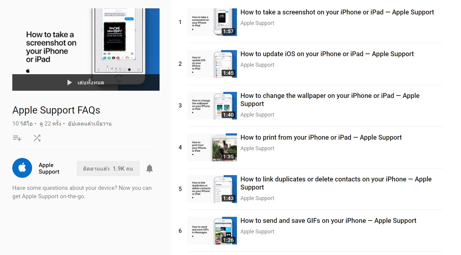 Apple Support Youtube Channel 2