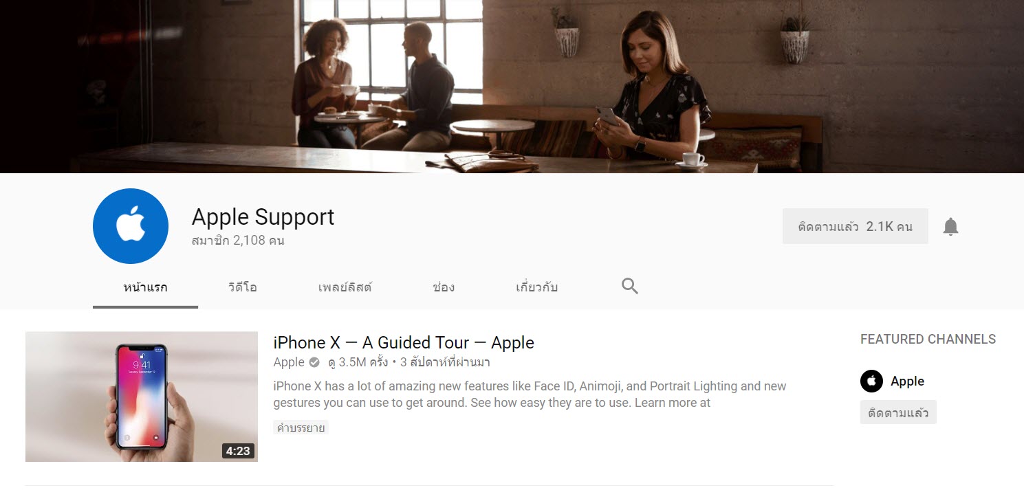 Apple Support Youtube Channel 4