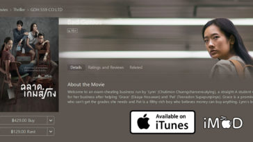 Bad Genius Movie Itunes Cover 1