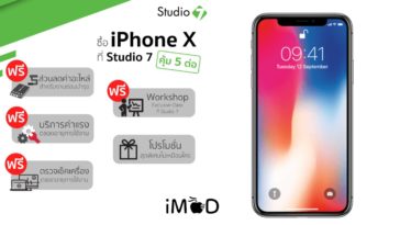 Buy Iphone X With Studio7