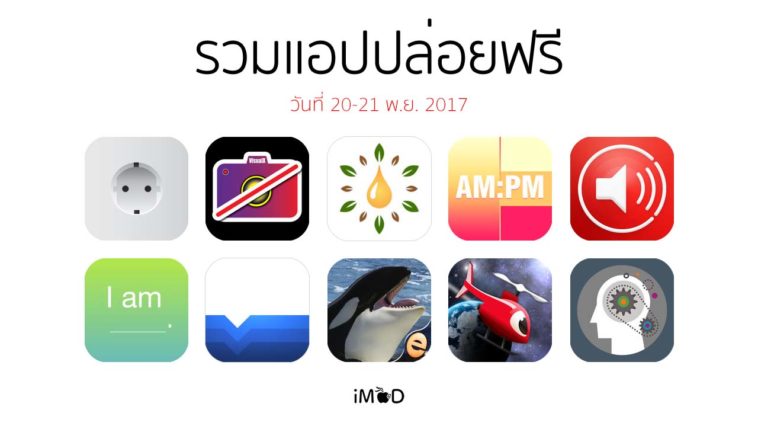 Free Apps Released 20 21 112017 Cover