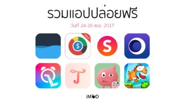 Free Apps Released 24 26 112017 Cover