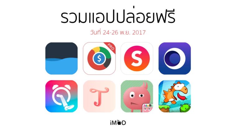 Free Apps Released 24 26 112017 Cover