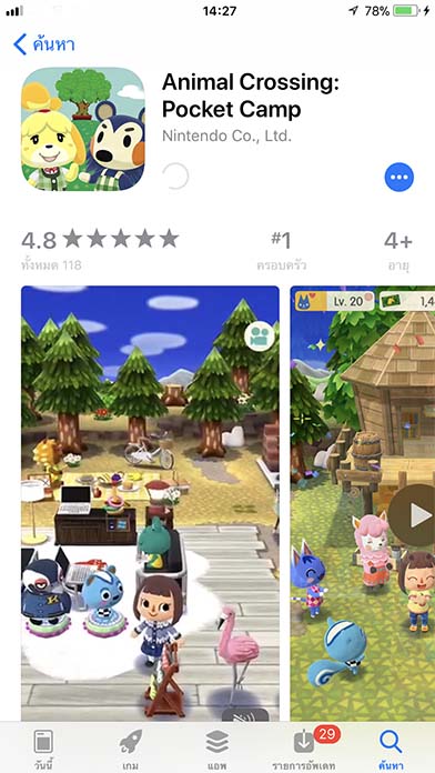 animal crossing ios download animal crossing ios download